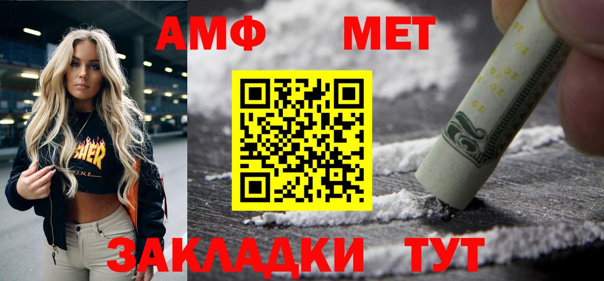АМФ VHQ Вязники