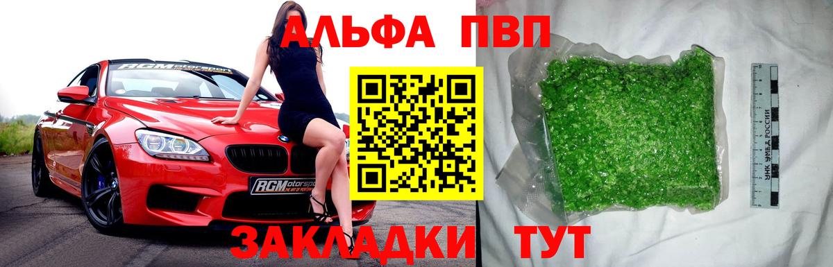 купить наркоту  Вход с VPN  Вязники  А ПВП Crystall 