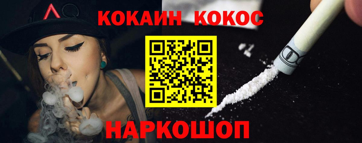 COCAIN Колумбийский  Cocaine Columbia  Cocaine  Вязники  Вход с VPN 
