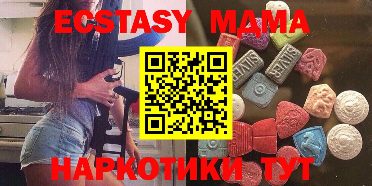 Экстази круглые Вязники