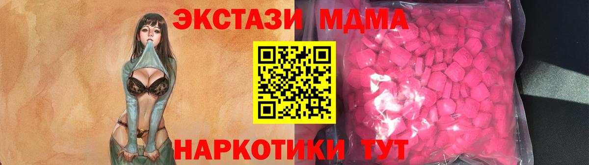 ЭКСТАЗИ mix  ЭКСТАЗИ  Ecstasy 99%  блэк спрут маркетплейс  Вход с VPN  Вязники 