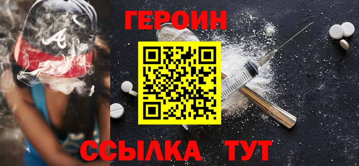 ГЕРОИН Heroin Вязники
