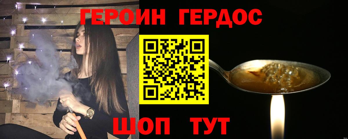 Вязники  ГЕРОИН VHQ  Вход с VPN 