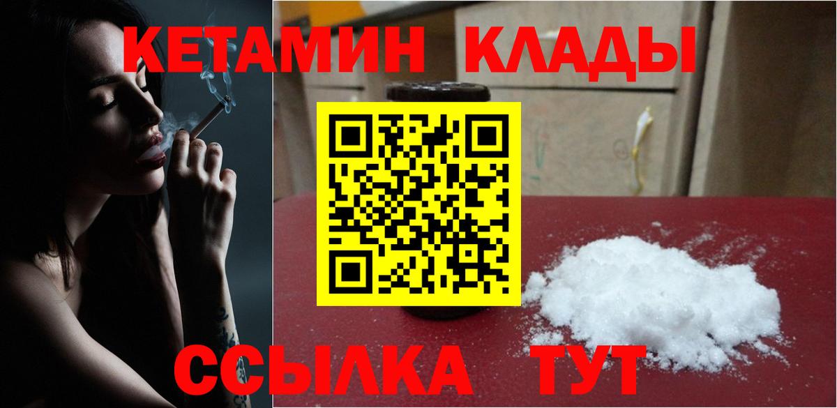КЕТАМИН ketamine  КЕТАМИН ketamine  Вход с VPN  гидра рабочий сайт  Вязники 