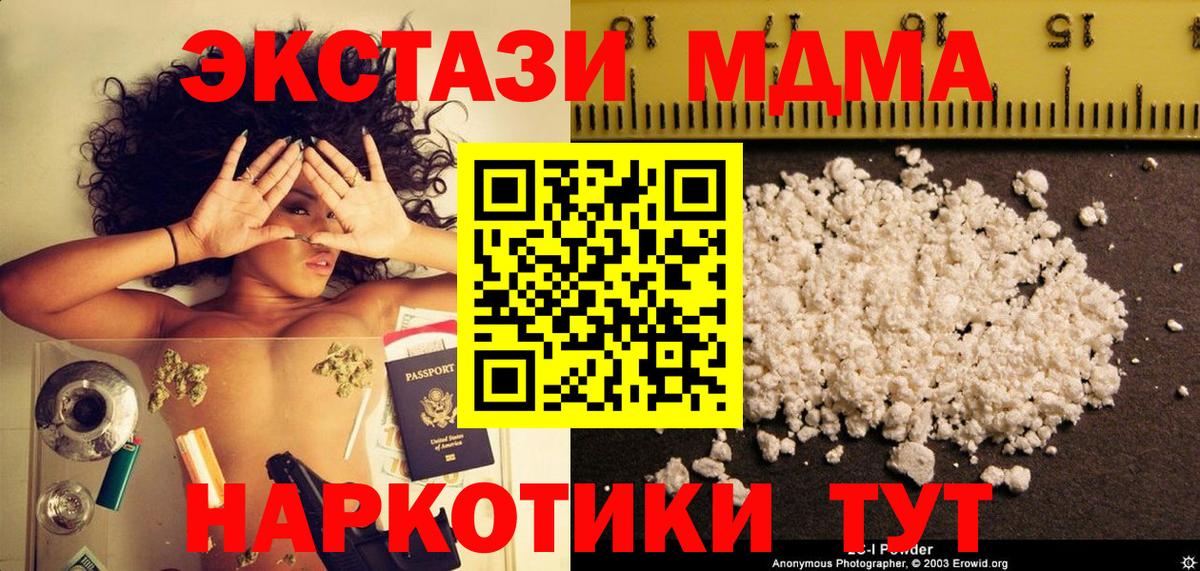 МДМА Molly  Вход с VPN  MDMA  Вязники 