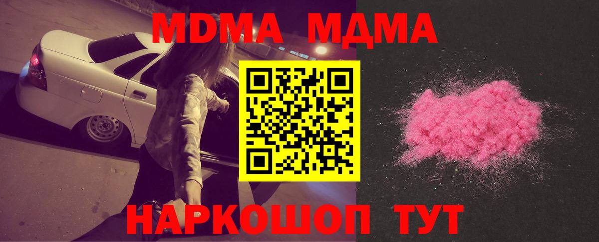МДМА crystal Вязники