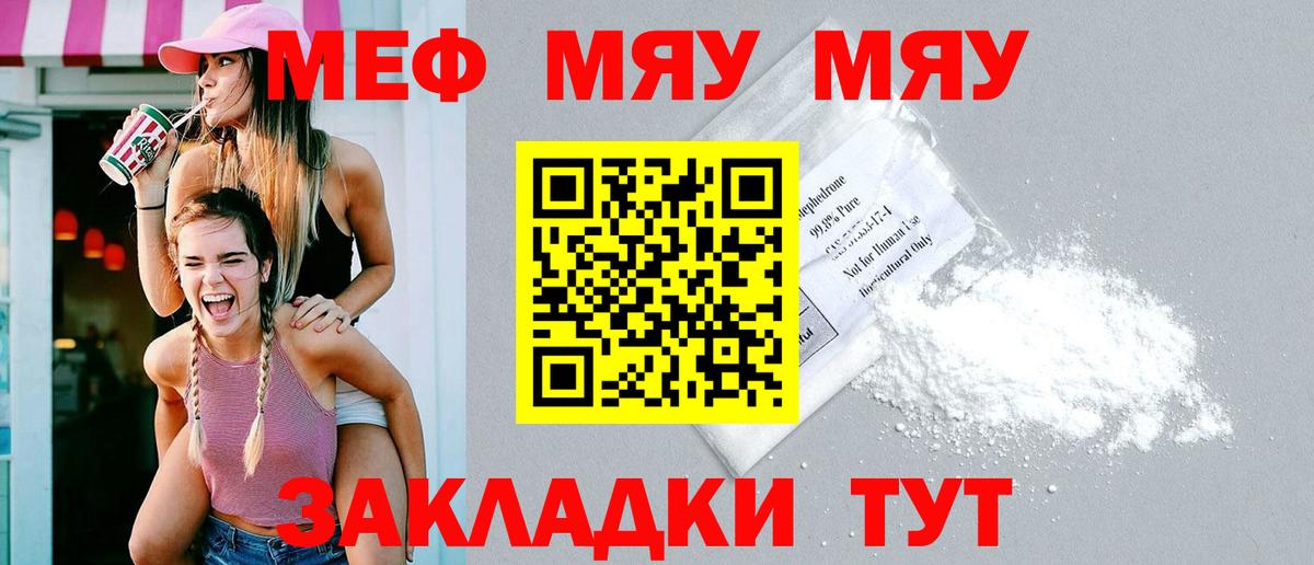 Меф кристаллы  Меф mephedrone  Вход с VPN  Меф  Вязники 