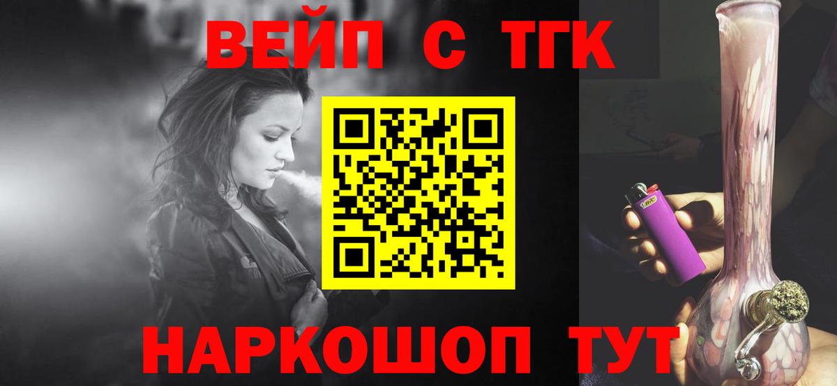 Дистиллят ТГК вейп Вязники