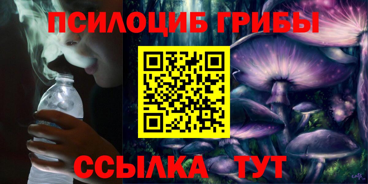 Псилоцибиновые грибы Magic Shrooms  Галлюциногенные грибы MAGIC MUSHROOMS  Вход с VPN  Вязники 