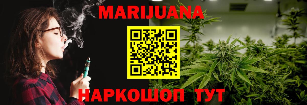 Канабис марихуана Вязники